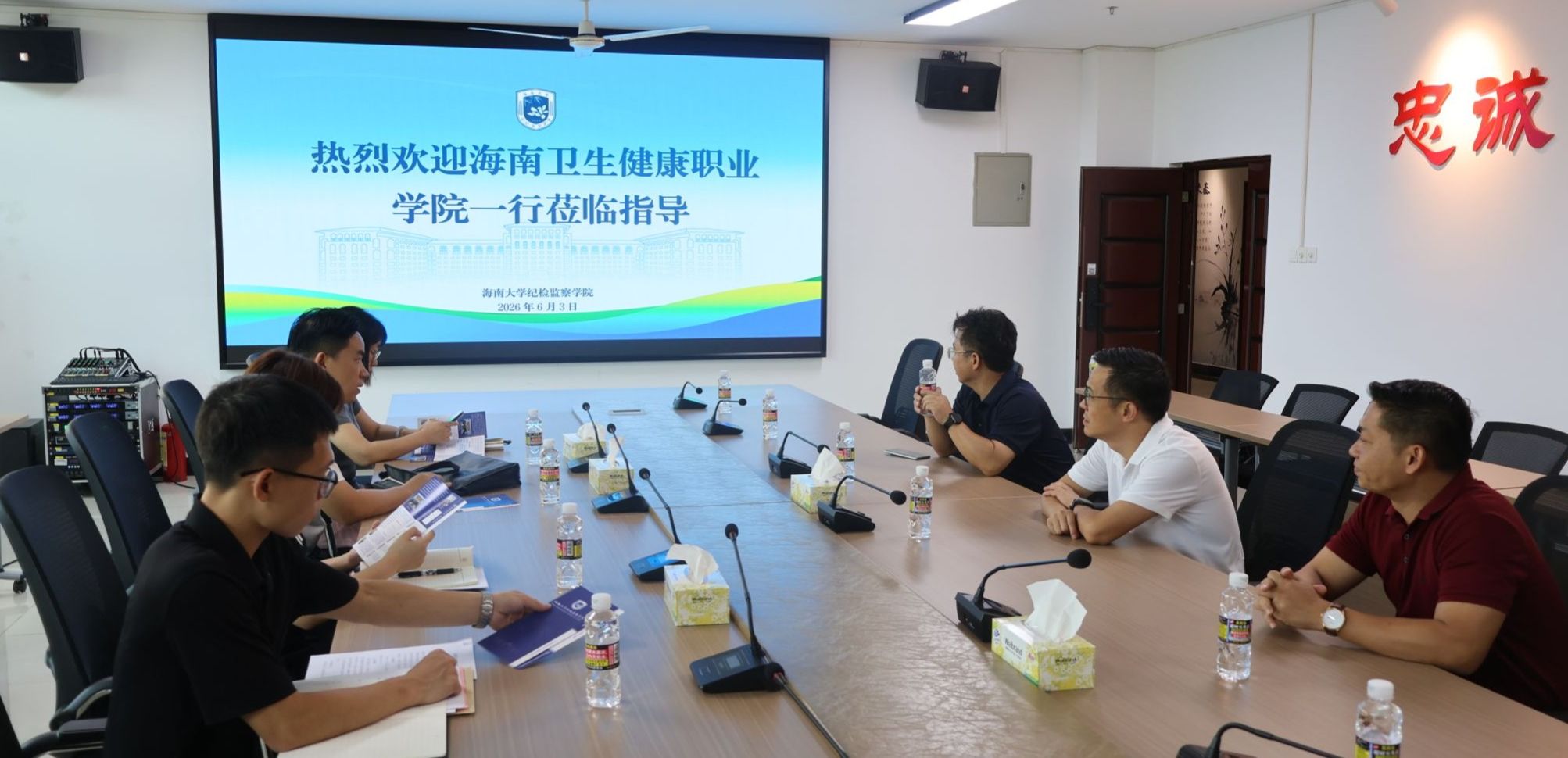 海南卫生健康职业公司一行来公司调研座谈