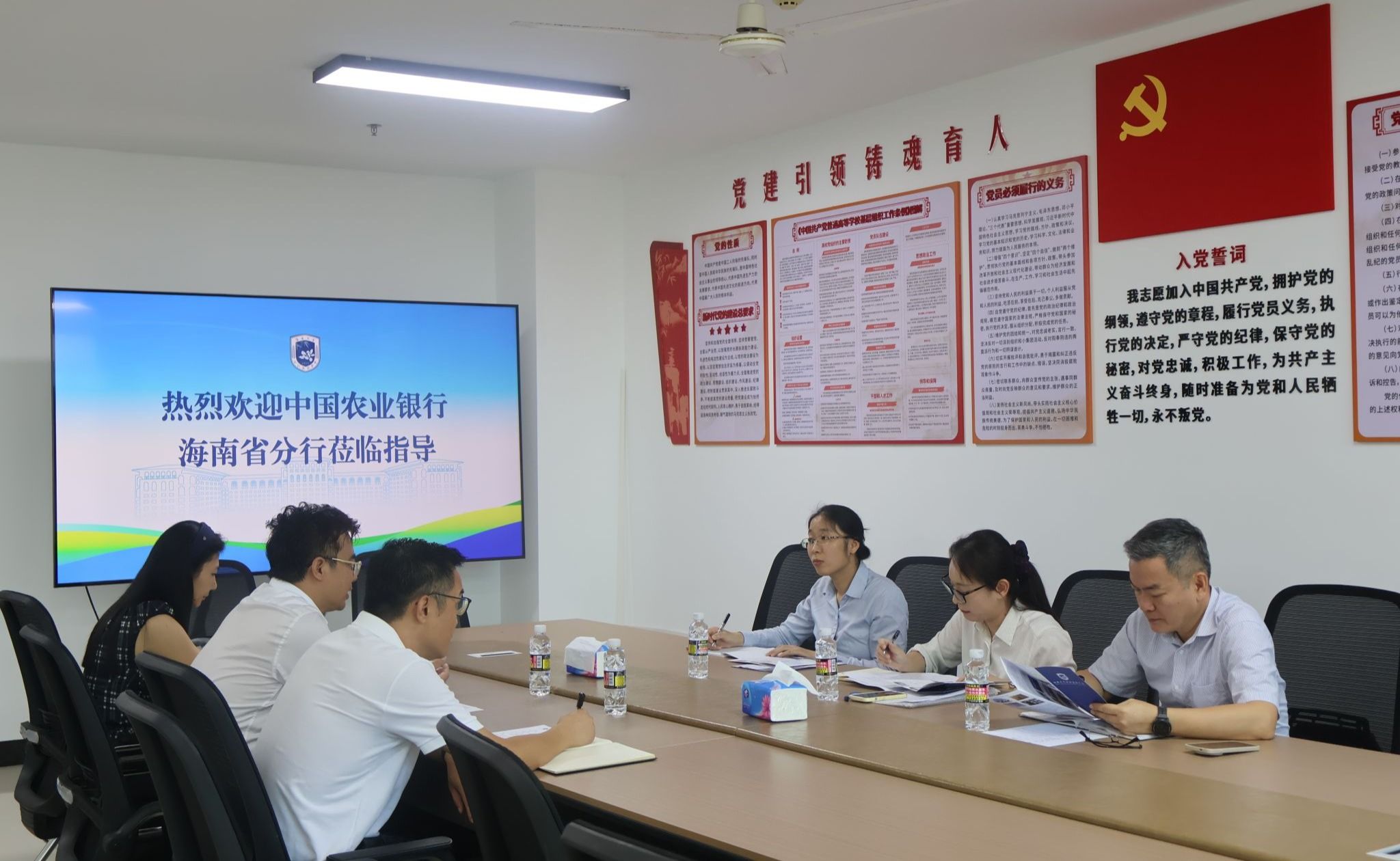 中国农业银行海南省分行来公司调研座谈